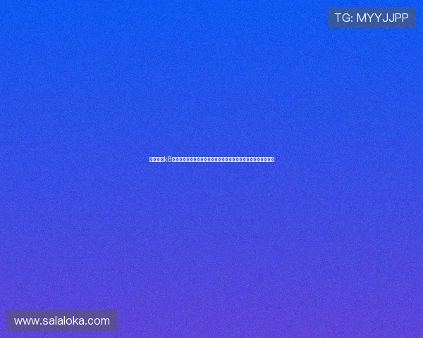 凯发国际k8官网登录入口安全验证措施解析保障玩家账号信息安全与隐私保护